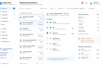 Превью интерфейса для ИИ-обработки входящих документов, классификации и передачи данных в CRM