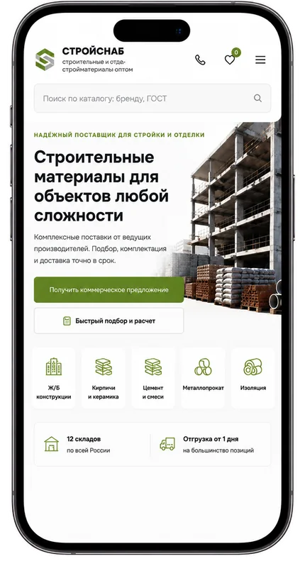 Мобильная версия B2B-каталога строительных материалов с подбором и быстрым заказом