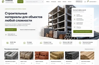 Preview of a B2B building materials catalog with filters and wholesale order flow